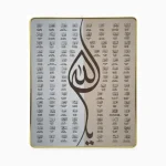 Asma Ul Husna 99 Names Of Allah