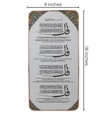 4 Qul Surah Islamic Wall Art Premium Sandy Touch Print | Arabic Calligraphy Decor - Image 3