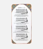 4 Qul Surah Islamic Wall Art Premium Sandy Touch Print | Arabic Calligraphy Decor