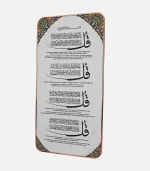 4 Qul Surah Islamic Wall Art Premium Sandy Touch Print | Arabic Calligraphy Decor - Image 2